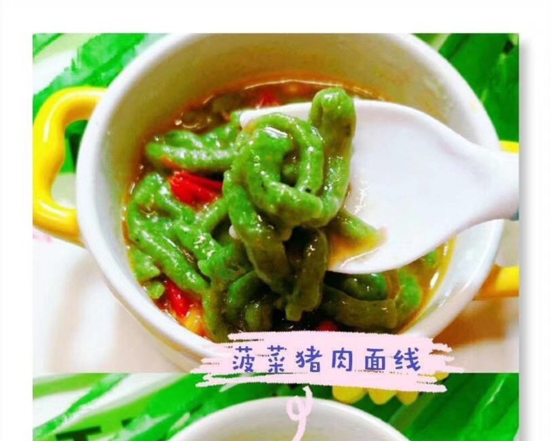 ほうれん草の豚肉カバーラインの月:10M +ダーリン栄養の実践