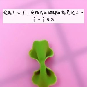 Spinach butterfly range（darling edition）練習小節12
