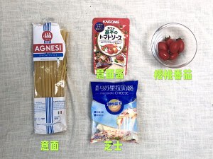 PASTAイタリアの∣のオフィスワーカーのドードラーは、共通の機能を備えた物事のグループに直面しています。 必要なクックブックの1 