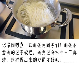 The practice measure of chow mien of quick worker sweet pungent sauce 6