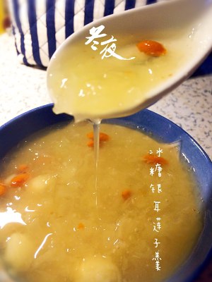 A thick soup of lotus seed of rock candy tremella. (inside practice of Bao of the meal that attach phone) practice measure 4