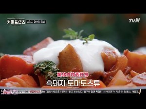 Does tomato of black hair pig stew dish? ? ? ? ? ? ? ? [the friend of coffee] practice measure 10