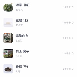The practice measure of soup of bolus of chicken of taro of demon of kelp bean curd 3