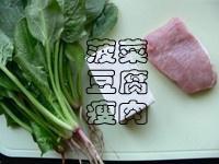 The practice measure of soup of spinach bean curd 1