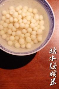 The practice measure of syrup Gorgon fruit 2