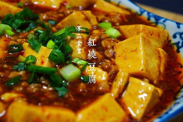 醤油煮込み豆腐の実践、醤油煮込み豆腐はいかがですか