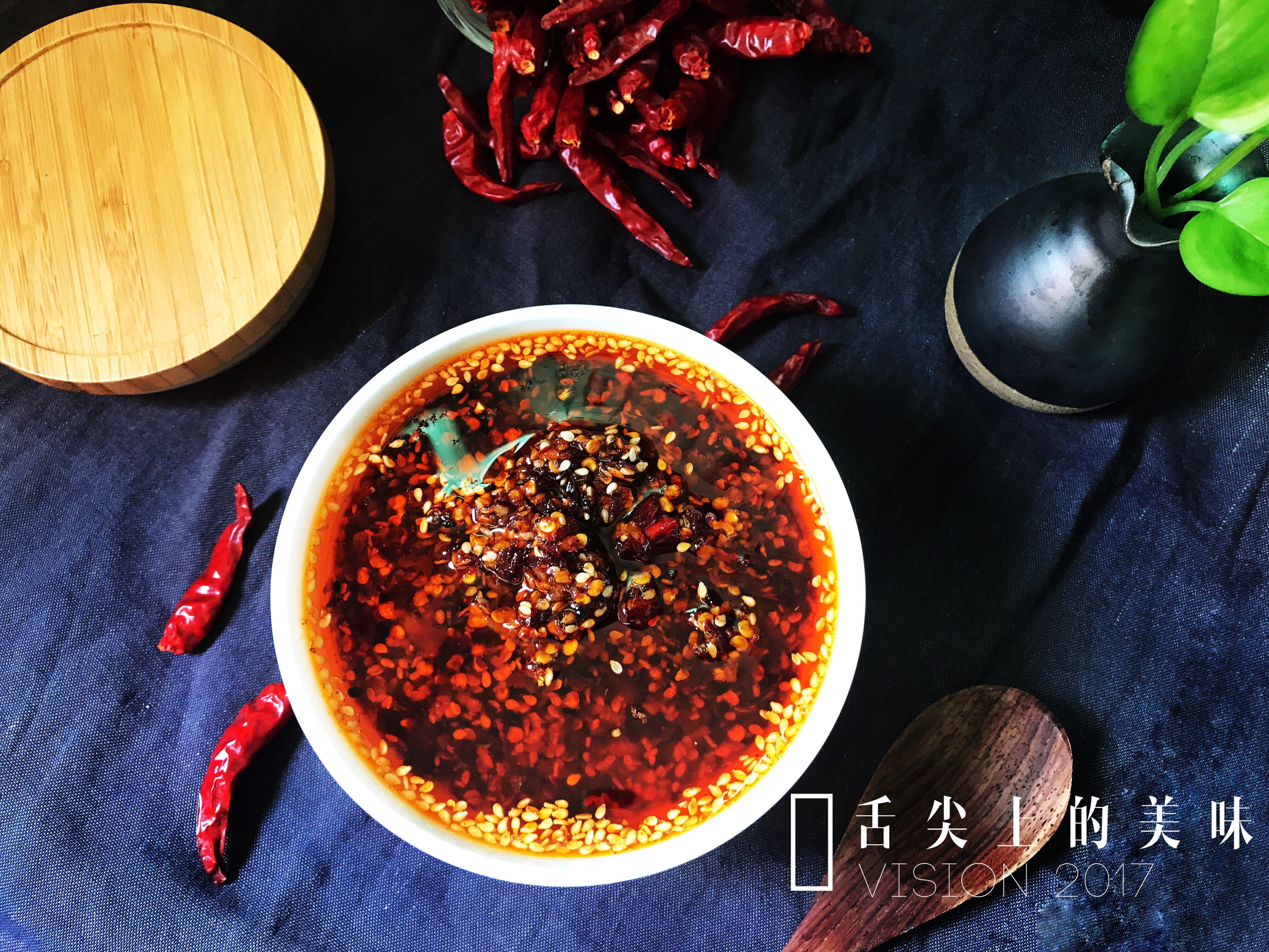 
Chili oil- - the practice with delicate habit-forming