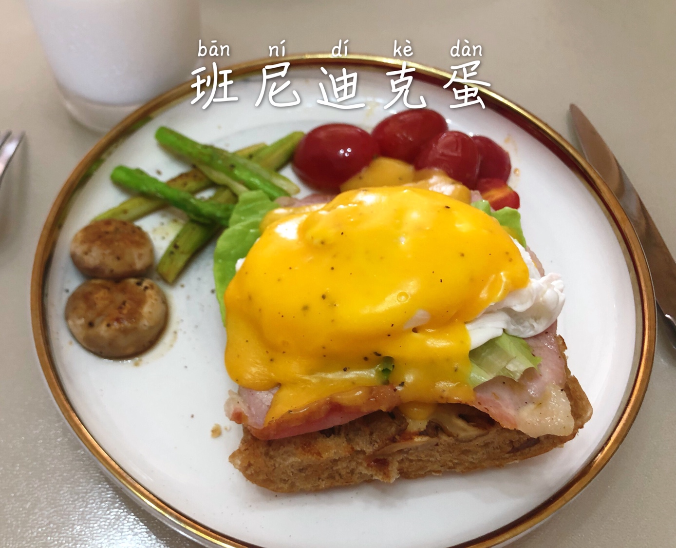 美しいタイプの朝食-Ban Nidiが卵を捕まえる方法