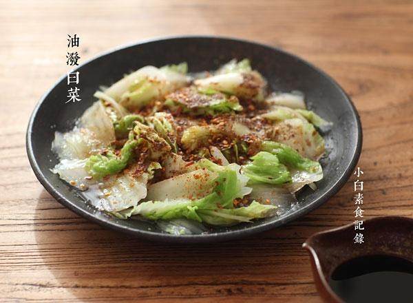 うるさい油っこい白菜の練習、うるさい油っこい白菜はいかがですか
