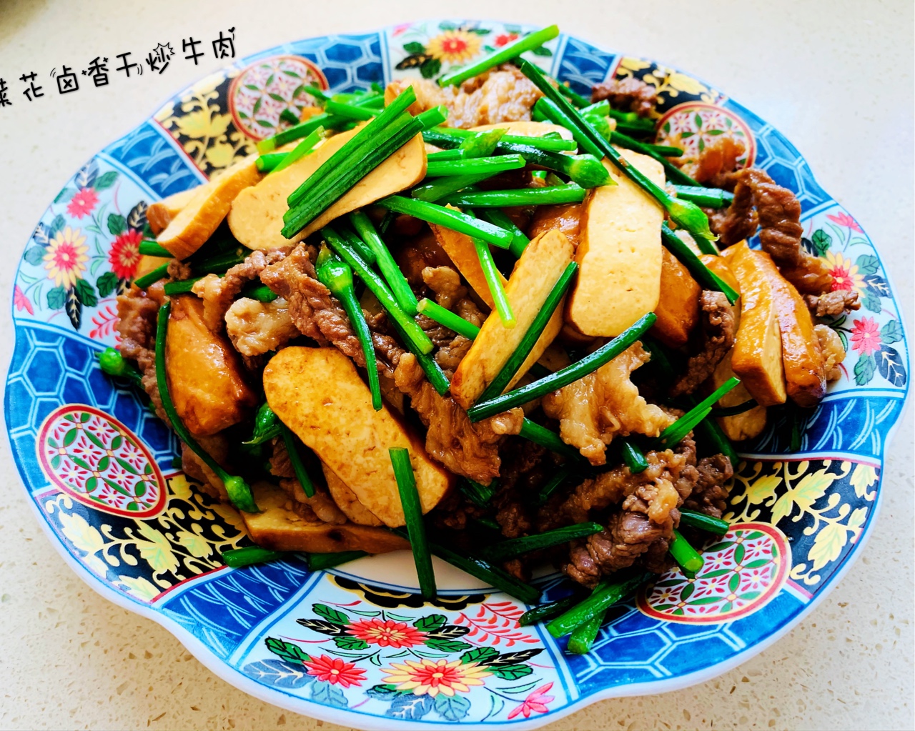 
Bittern smoked bean curd fries the practice of beef, how to do delicious