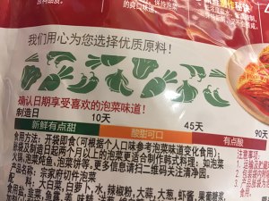 The practice measure that quick worker hot Chinese cabbage fries a meal 2