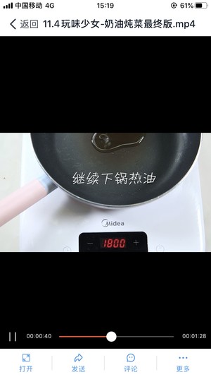 The practice measure that the butter of nice and warm stews dish 9
