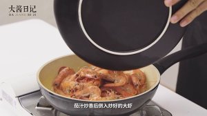 Eggplant juice prawn (domestic edition) practice measure 7