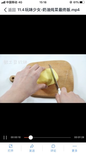 The practice measure that the butter of nice and warm stews dish 2