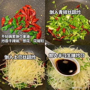 The practice measure that exceeds silk of delicious acerbity hot potato 3