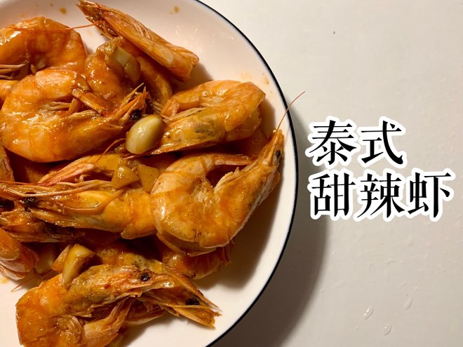 
Dawdler peaceful type is sweet the practice of hot shrimp, how to do delicious