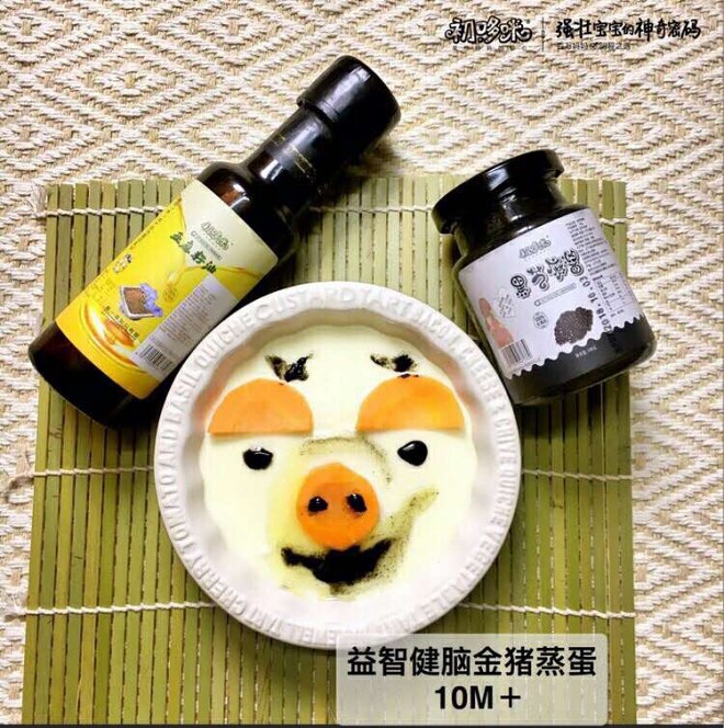 最初。 デュオミ赤ちゃんの食べ物の有益な志建の頭の金の豚の蒸発の卵の練習