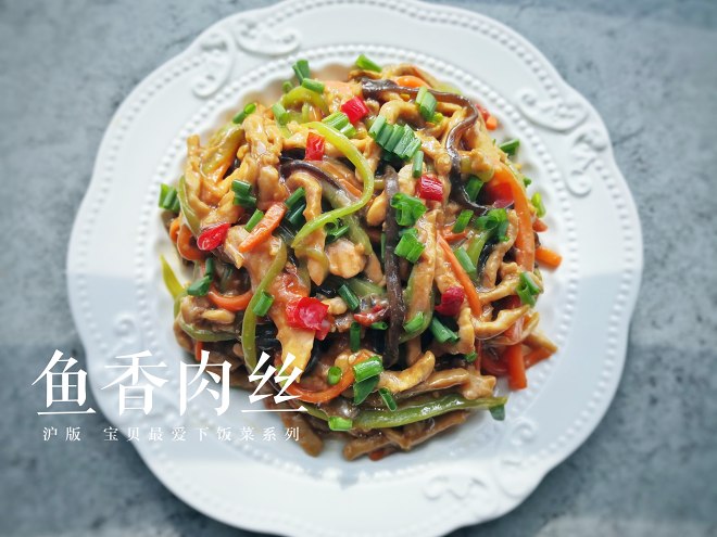 
The practice of sweet shredded meat of Shanghai edition fish, how to do delicious