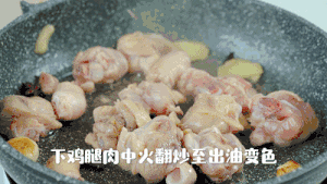 [sauce Bao chicken] practice measure 4
