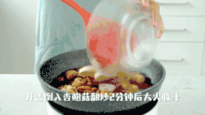 [sauce Bao chicken] practice measure 7