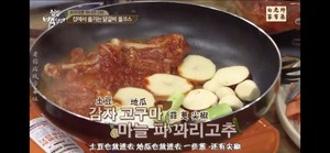 [Bai Zhongyuan] the practice measure of chicken of iron plate of type of Han of the daily life of a family 15