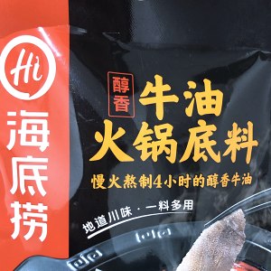 The practice measure of chicken of chaffy dish yam 2