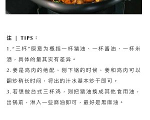 The practice measure of 3 cups of chicken 5