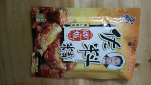 ブタガニがうそをつくための練習法 丘の間1 