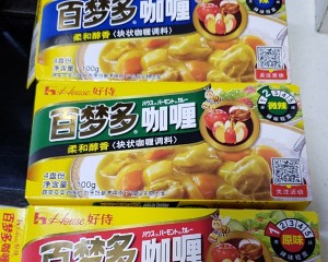 The practice measure of curry chicken meal 1