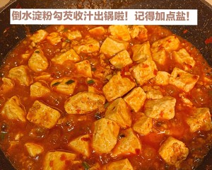 The practice measure of hemp mother-in-law bean curd 4