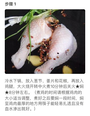 The practice measure of saliva chicken 1