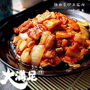  熱い白菜をステーキポーク7 