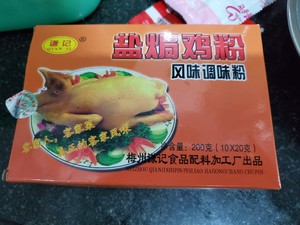 The practice measure of chicken of    of salt of edition of electric meal Bao 3