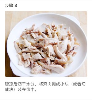 The practice measure of saliva chicken 3