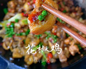 The practice measure of chicken of pointed any of several hot spice plants of Or of chicken of Chongqing Chinese prickly ash 9