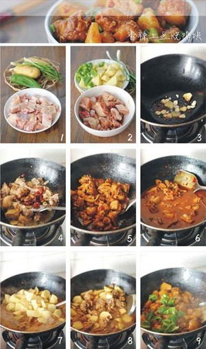 Potato carbonado (special go with rice oh ~ ) practice measure 1