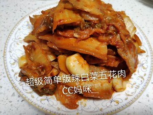 The practice measure of steaky pork of hot Chinese cabbage of super and simple edition 13