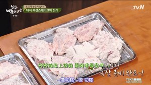 The practice measure of white teacher of dish of the daily life of a family of pig scrag @ 14