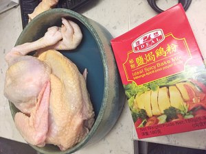 Be not Bao of traditional report meal [saline    chicken] exceeding and super and easy, delicious! practice measure 3