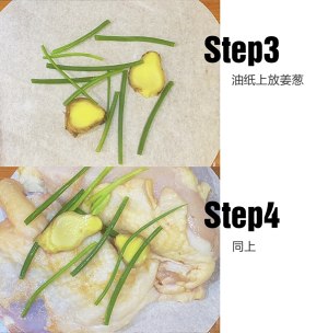 Saline    chicken (edition of electric rice cooker) practice measure 2