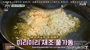生dining食堂3 ---〖のバターの意味の側のpracticeの練習対策 しょうが豚顔3 
