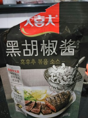 複数のホットスパイスプラント4のいずれかの黒豚の柳の顔の練習尺度