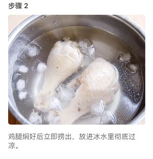 The practice measure of saliva chicken 2