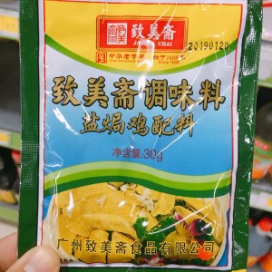 Chicken of    of salt of Xian Xiang of the daily life of a family (the hand rips chicken) practice measure 12