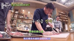 白人教師の練習尺度 豚肉の家族の日常生活の皿の料理@ 9 