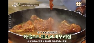 [Bai Zhongyuan] the practice measure of chicken of iron plate of type of Han of the daily life of a family 14