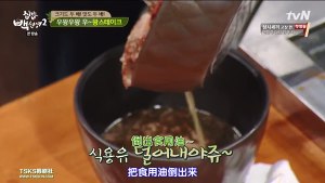 The practice measure of white teacher of dish of the daily life of a family of pig scrag @ 44