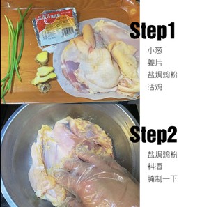 Saline    chicken (edition of electric rice cooker) practice measure 1