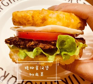 The practice measure of hamburger of pig willow egg 6