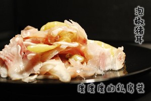 バブルの豚の耳の練習法いくつかのホットスパイスプラントのいずれか2